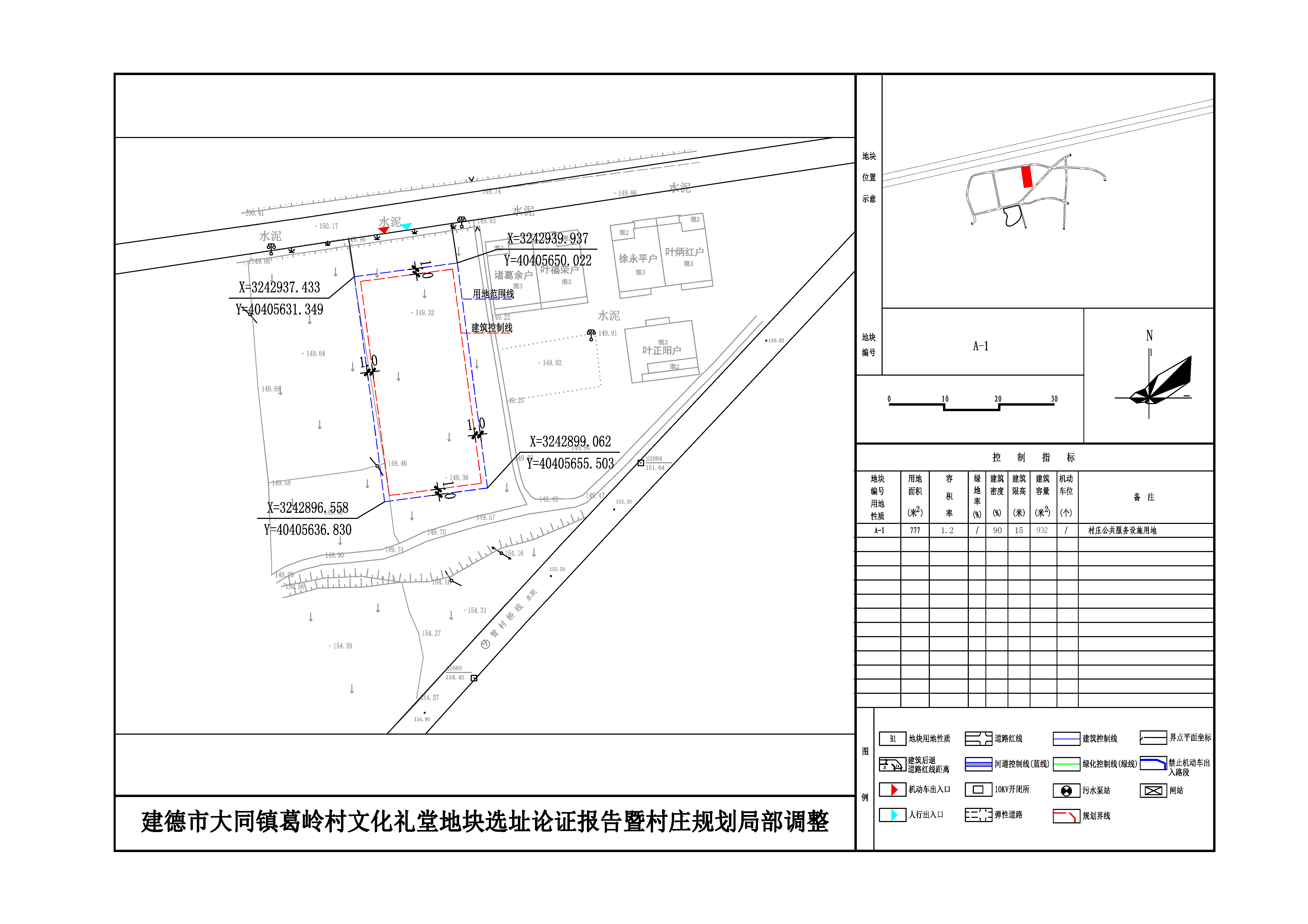 未家沟村委会最新发展规划，迈向繁荣与和谐的新时代