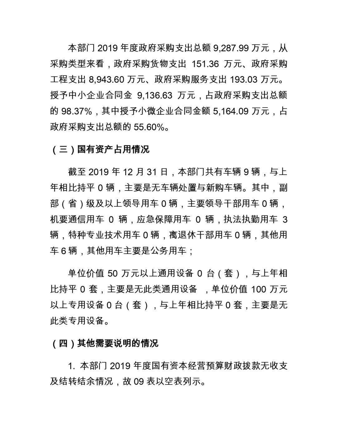 永仁县交通运输局人事任命重塑未来交通新篇章