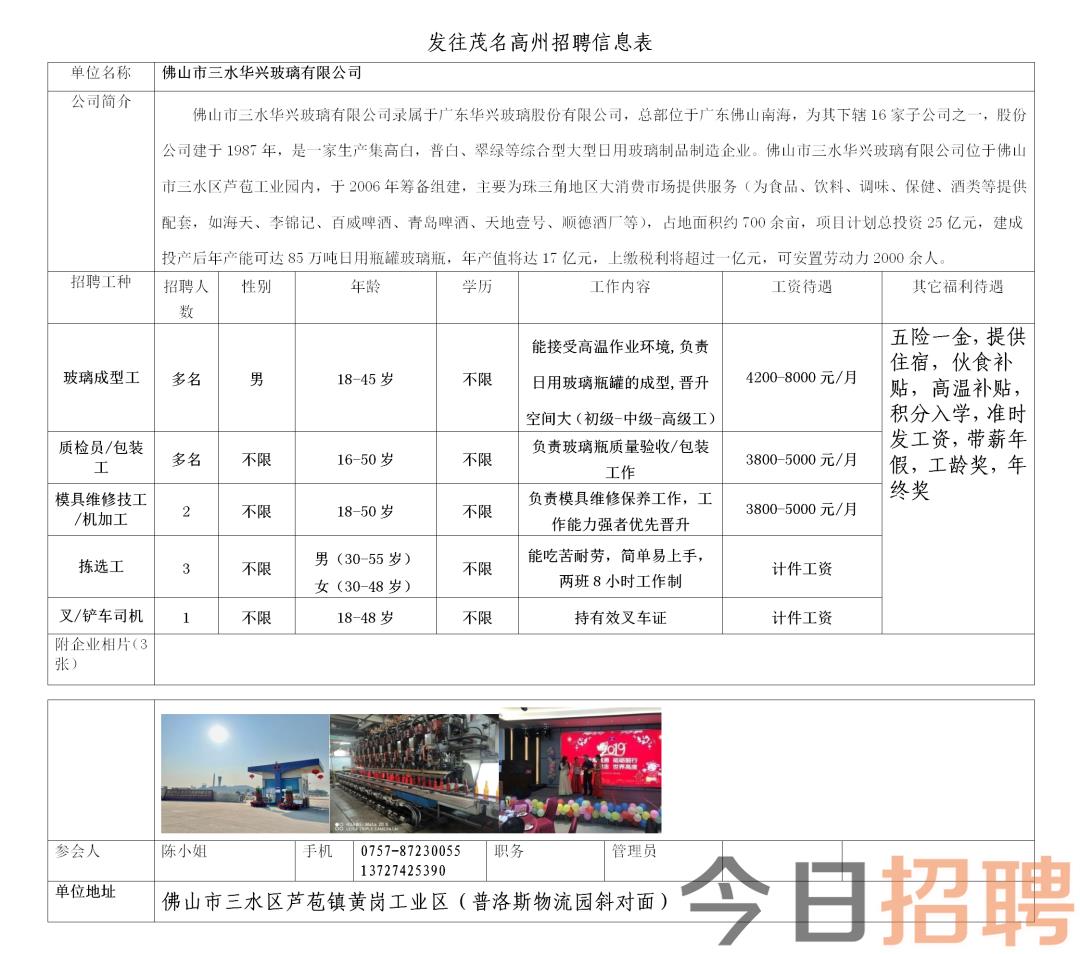 瓯海区水利局最新招聘信息概览