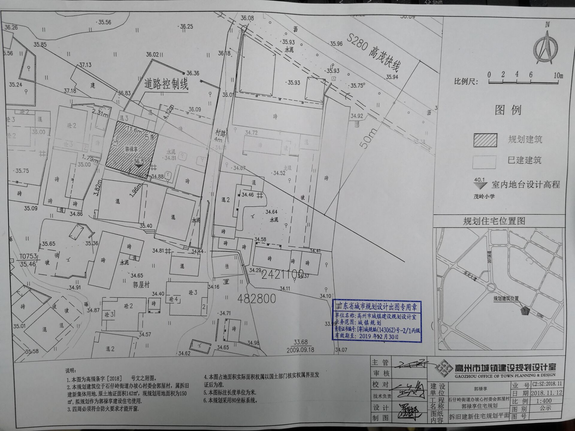 下四截村委会最新发展规划